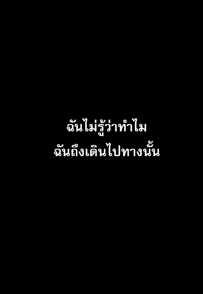 Penholder ศึกดวลลูกเด้ง - หน้า 89