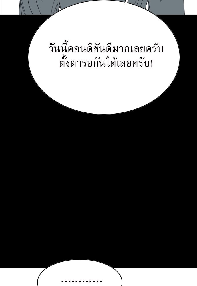 Penholder ศึกดวลลูกเด้ง - หน้า 9