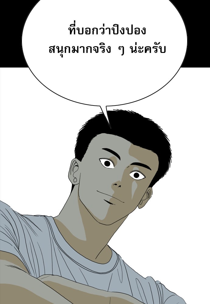 Penholder ศึกดวลลูกเด้ง - หน้า 92