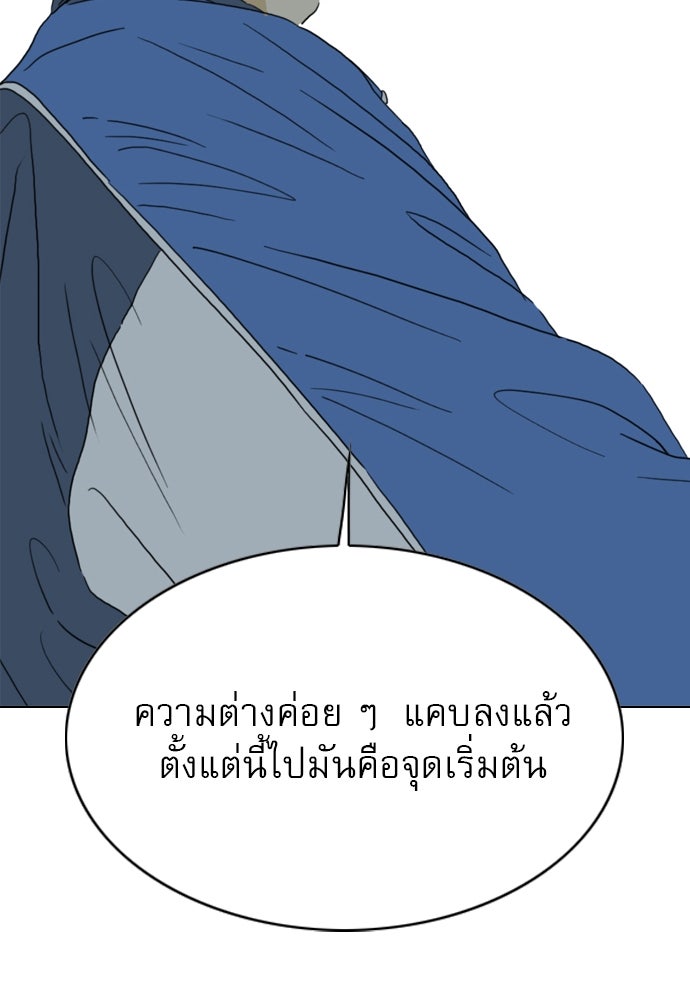 Penholder ศึกดวลลูกเด้ง - หน้า 136