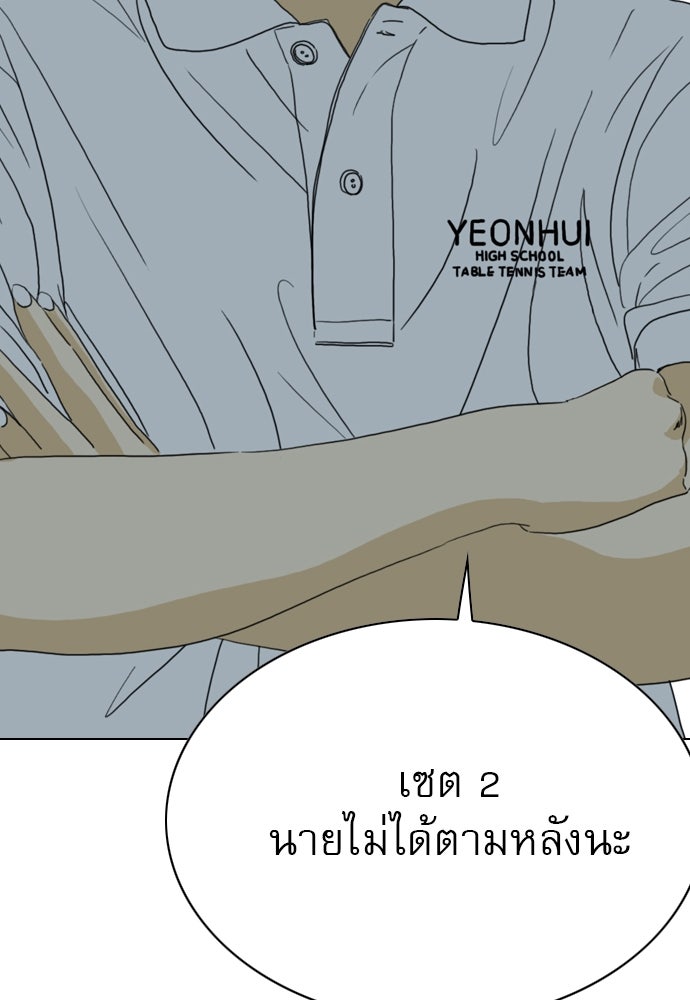 Penholder ศึกดวลลูกเด้ง - หน้า 151