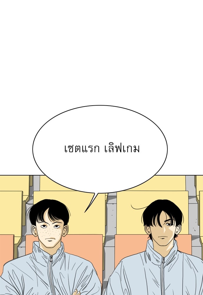 Penholder ศึกดวลลูกเด้ง - หน้า 232
