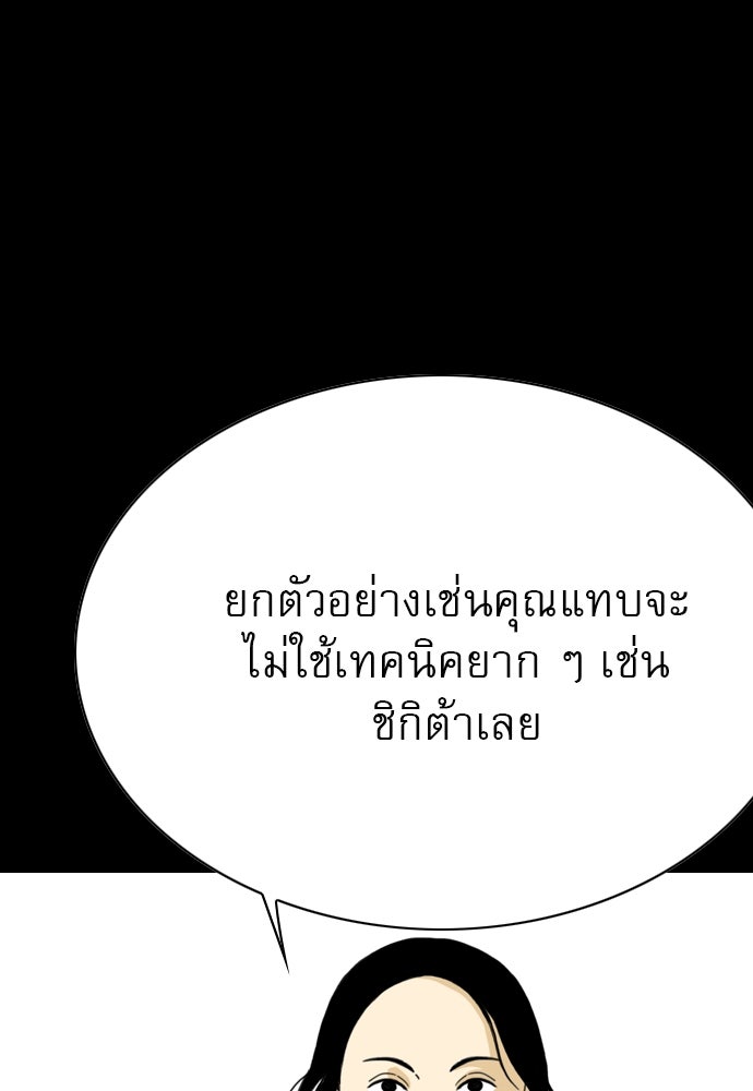 Penholder ศึกดวลลูกเด้ง - หน้า 252