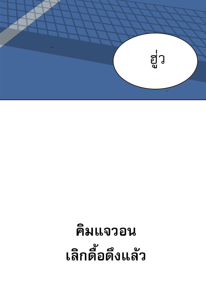 Penholder ศึกดวลลูกเด้ง - หน้า 367