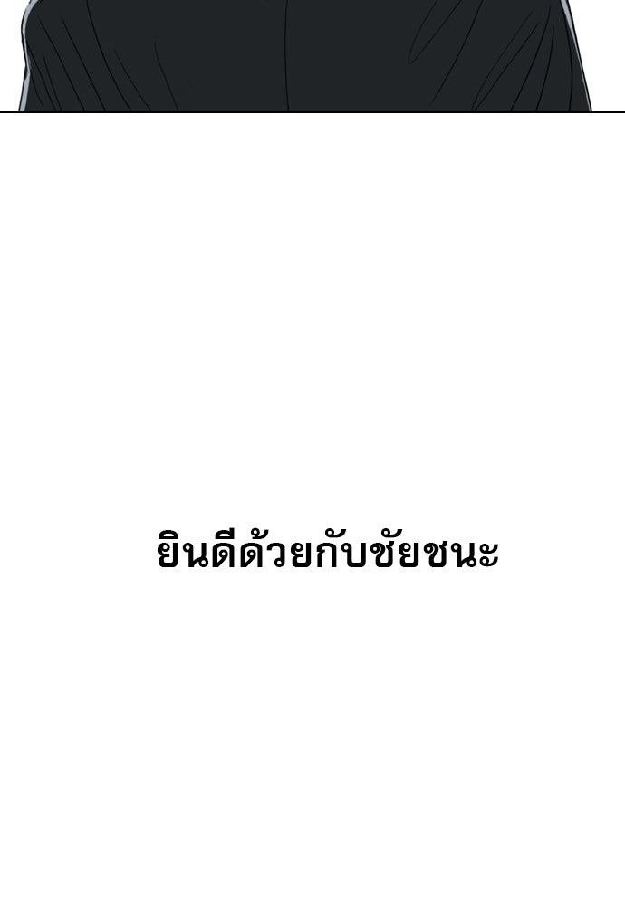 Penholder ศึกดวลลูกเด้ง - หน้า 378