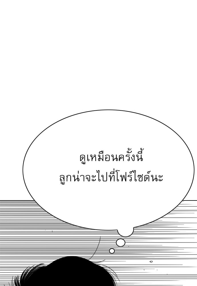 Penholder ศึกดวลลูกเด้ง - หน้า 69