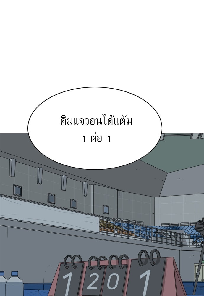 Penholder ศึกดวลลูกเด้ง - หน้า 1