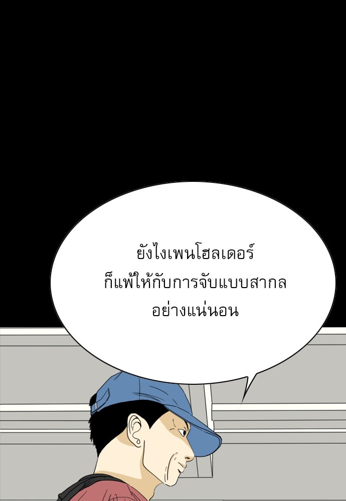 Penholder ศึกดวลลูกเด้ง - หน้า 129
