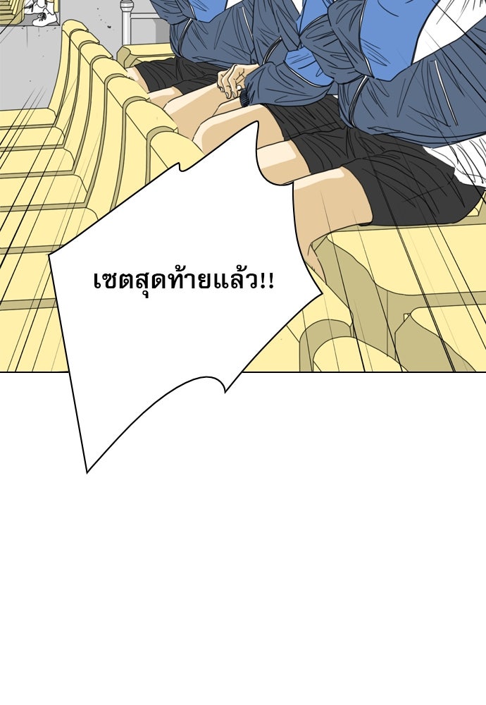 Penholder ศึกดวลลูกเด้ง - หน้า 151