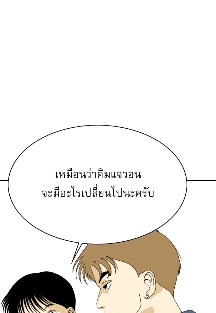 Penholder ศึกดวลลูกเด้ง - หน้า 152
