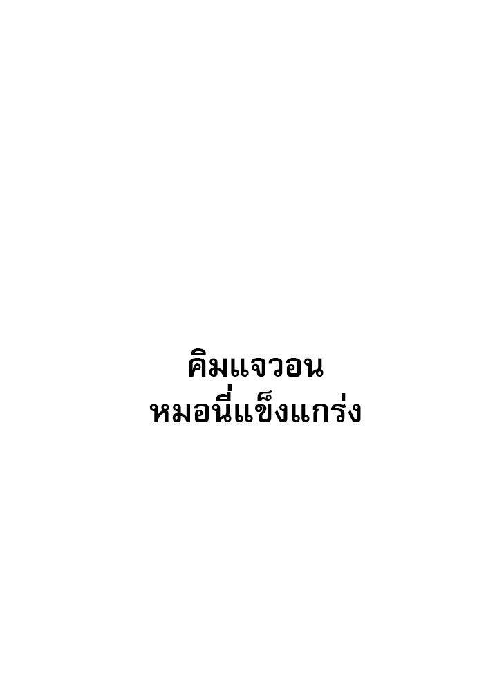 Penholder ศึกดวลลูกเด้ง - หน้า 22