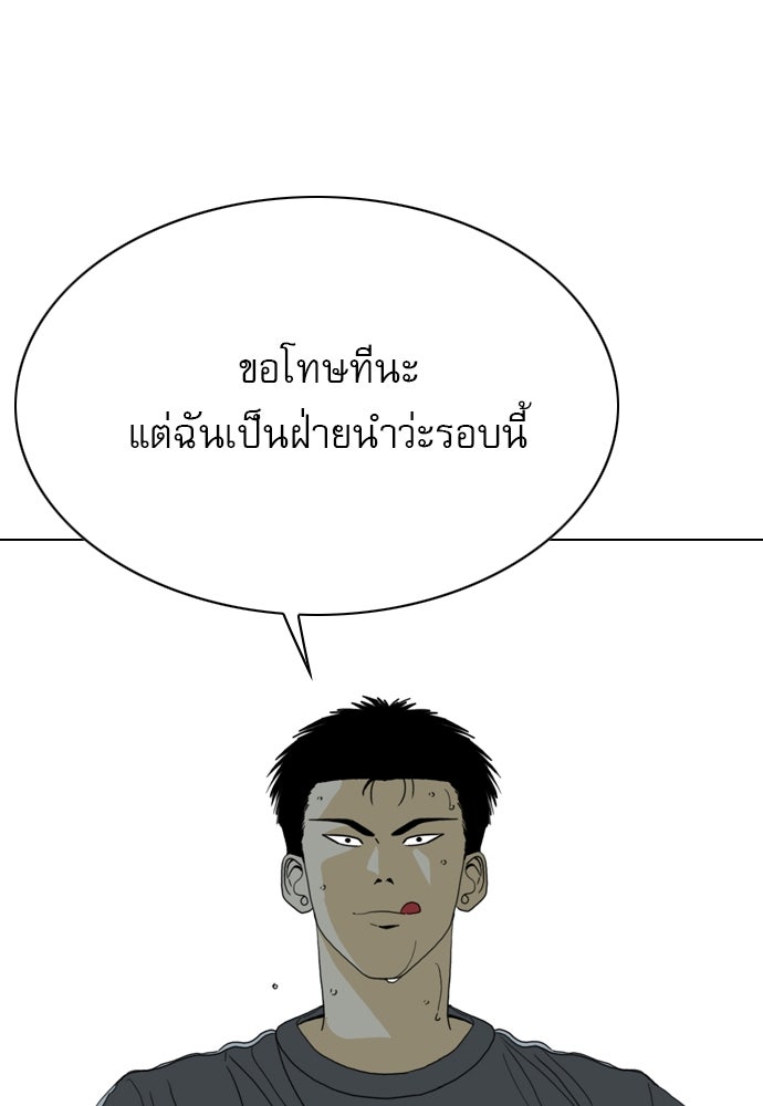 Penholder ศึกดวลลูกเด้ง - หน้า 3