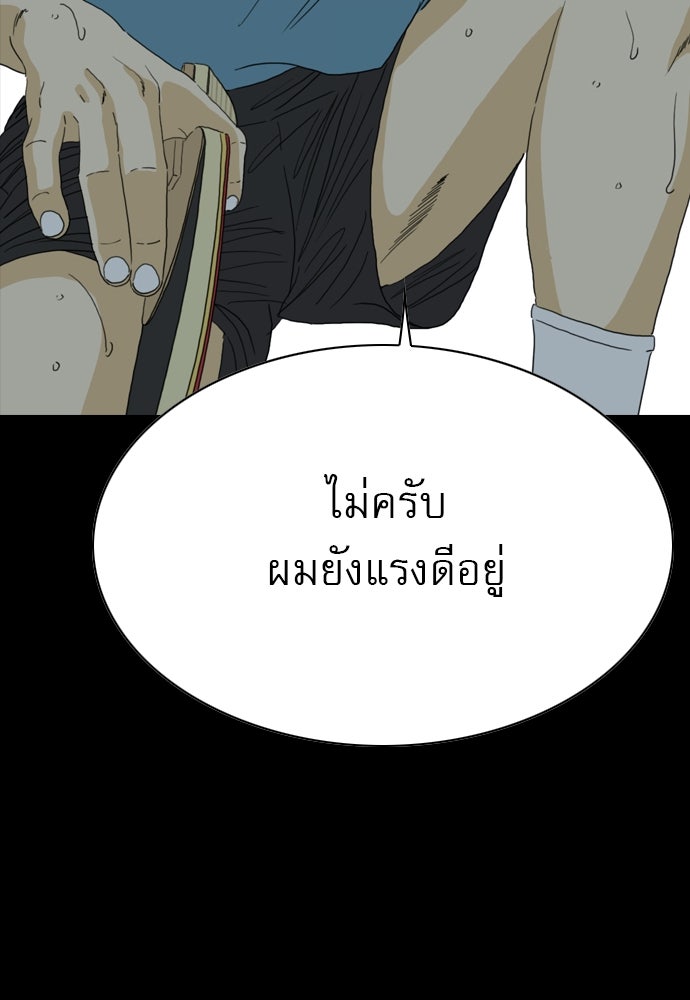 Penholder ศึกดวลลูกเด้ง - หน้า 334