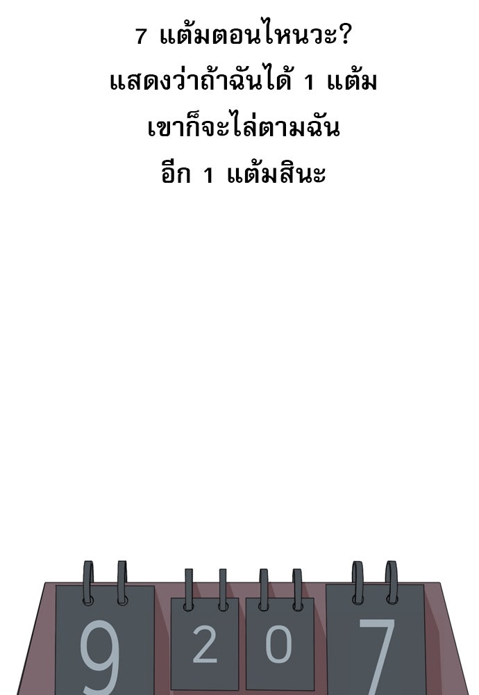Penholder ศึกดวลลูกเด้ง - หน้า 352