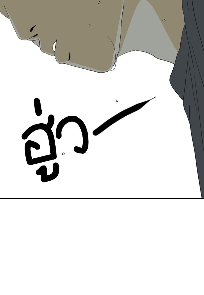 Penholder ศึกดวลลูกเด้ง - หน้า 355