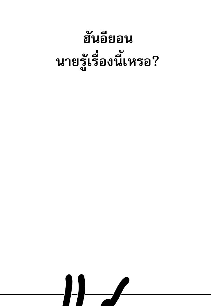 Penholder ศึกดวลลูกเด้ง - หน้า 360