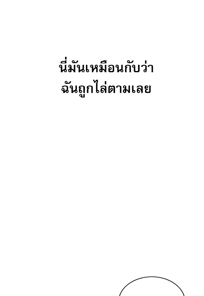 Penholder ศึกดวลลูกเด้ง - หน้า 372