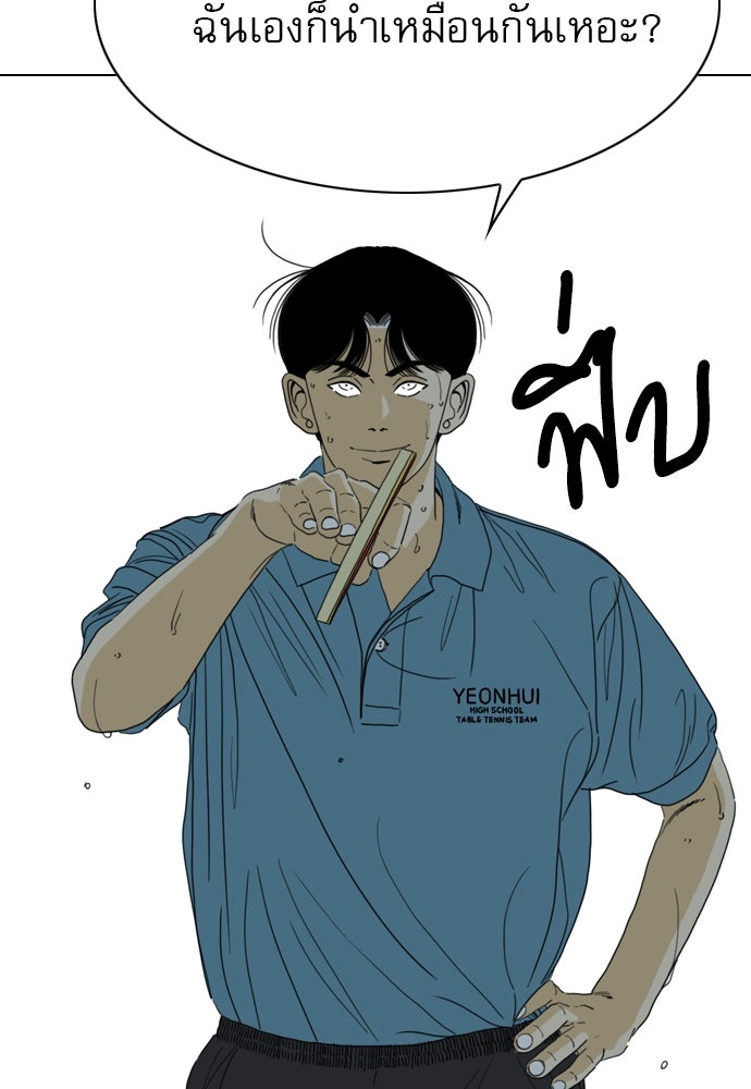Penholder ศึกดวลลูกเด้ง - หน้า 6