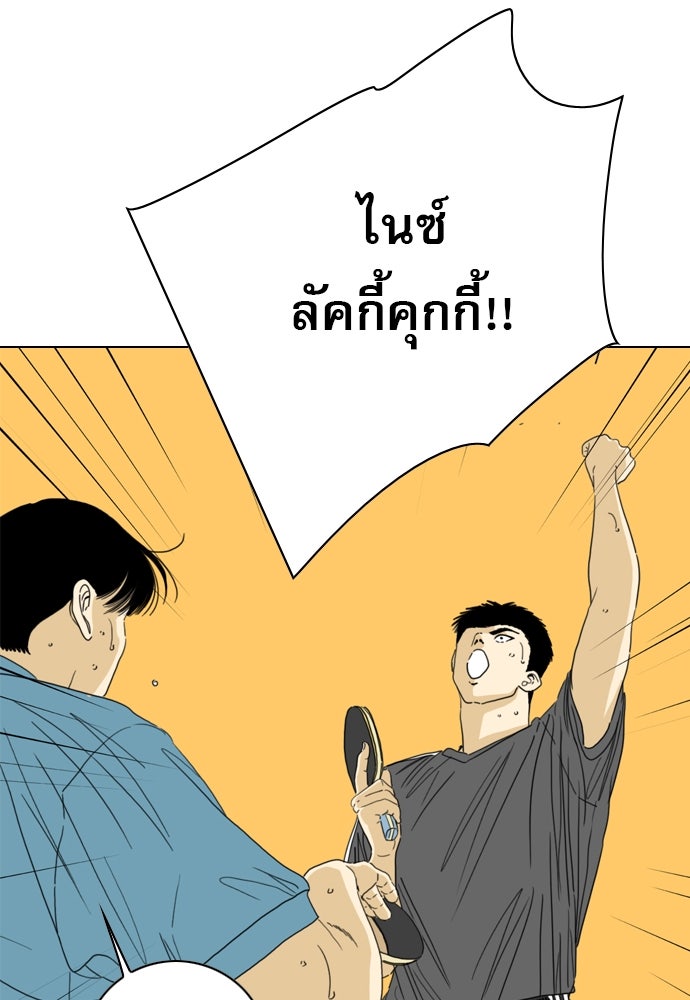 Penholder ศึกดวลลูกเด้ง - หน้า 60