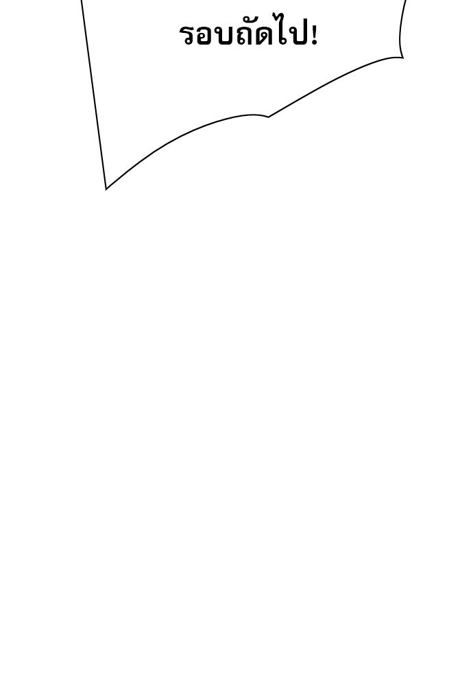 Penholder ศึกดวลลูกเด้ง - หน้า 64