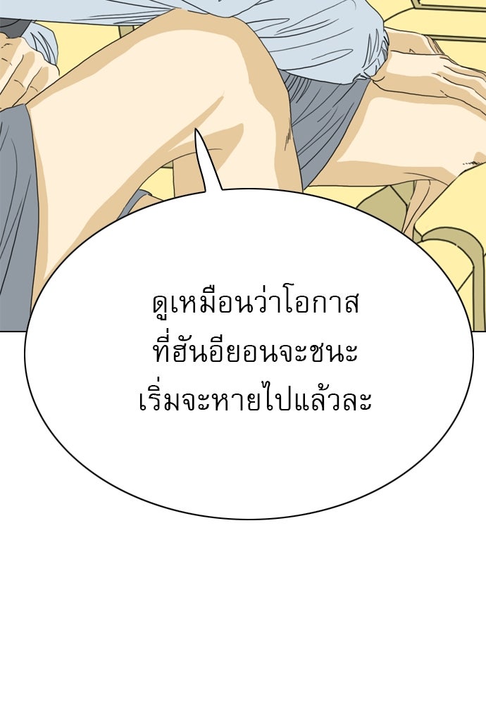 Penholder ศึกดวลลูกเด้ง - หน้า 69