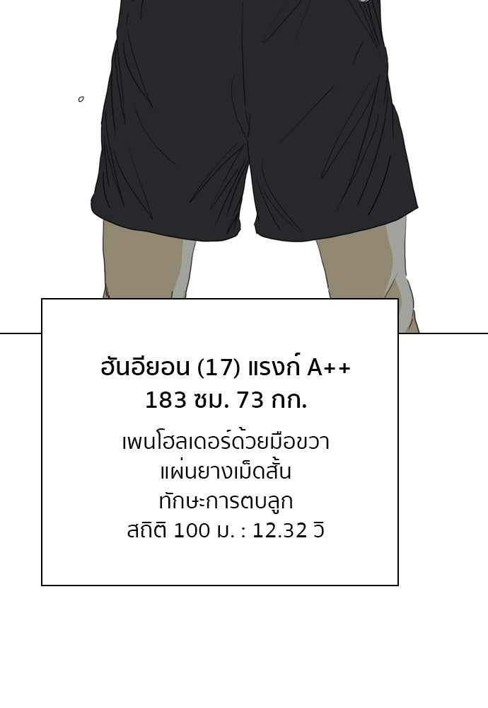 Penholder ศึกดวลลูกเด้ง - หน้า 7