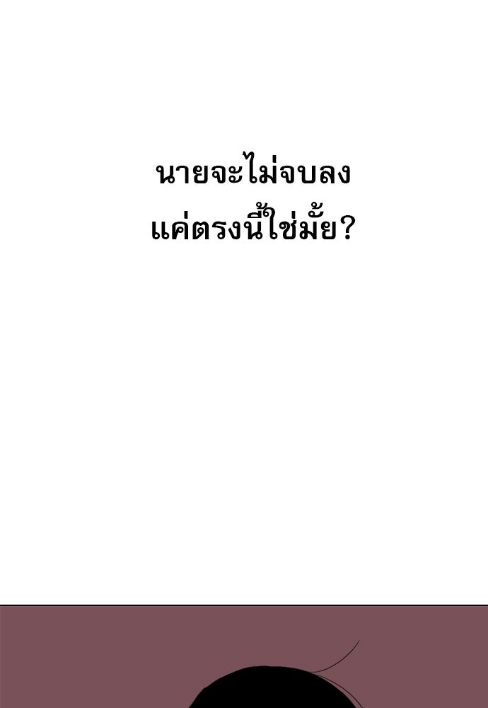 Penholder ศึกดวลลูกเด้ง - หน้า 72