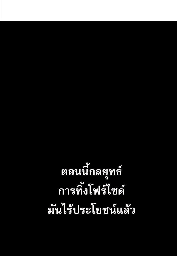 Penholder ศึกดวลลูกเด้ง - หน้า 77