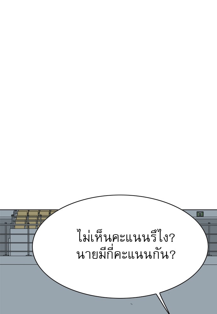 Penholder ศึกดวลลูกเด้ง - หน้า 8