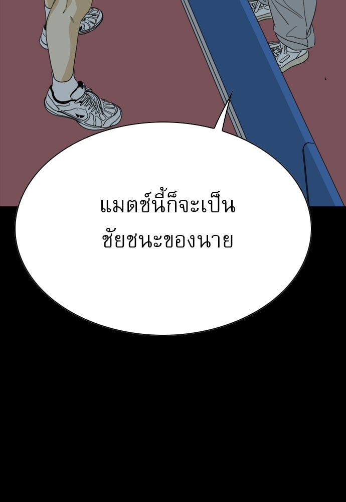 Penholder ศึกดวลลูกเด้ง - หน้า 82