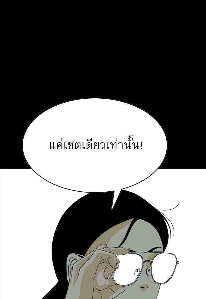 Penholder ศึกดวลลูกเด้ง - หน้า 83