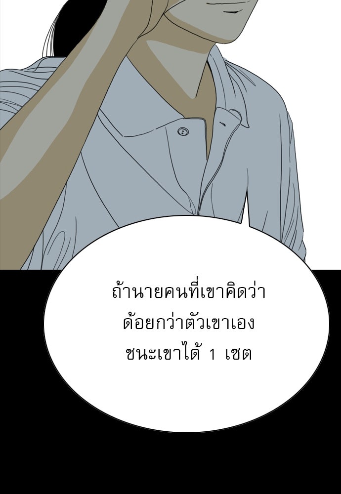 Penholder ศึกดวลลูกเด้ง - หน้า 84