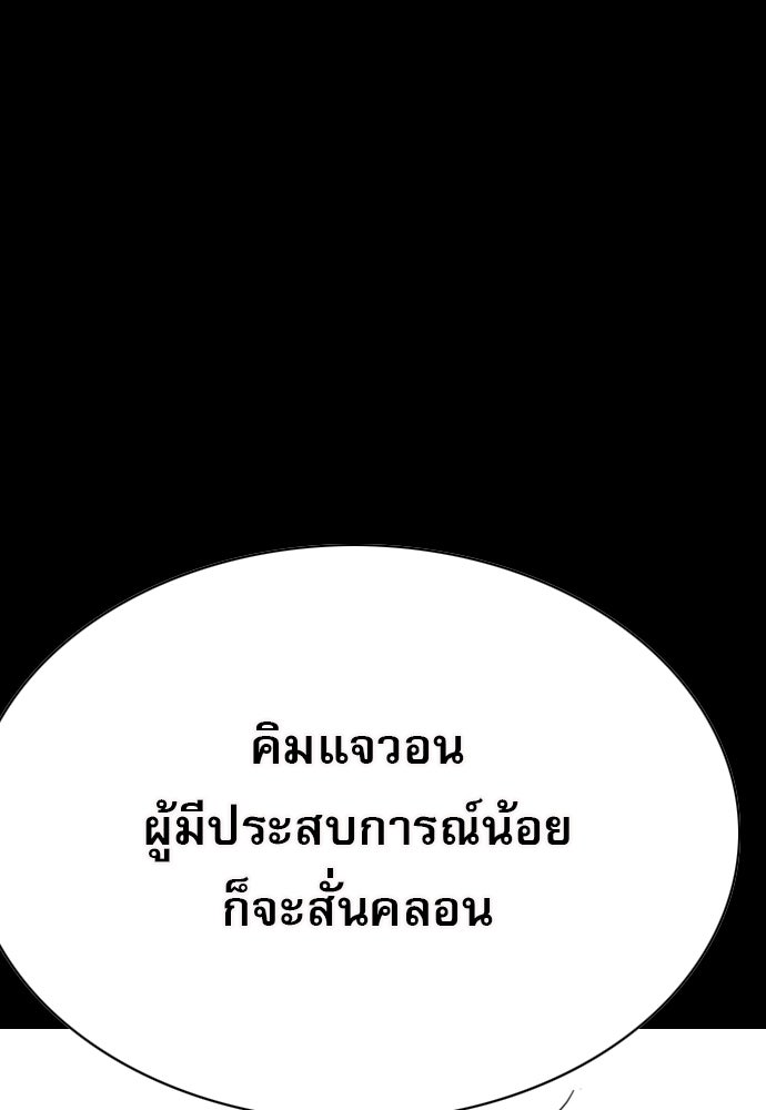 Penholder ศึกดวลลูกเด้ง - หน้า 85