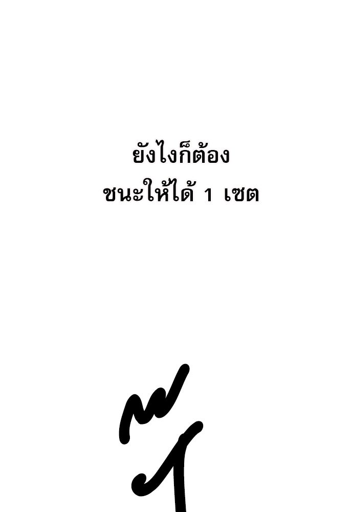 Penholder ศึกดวลลูกเด้ง - หน้า 91