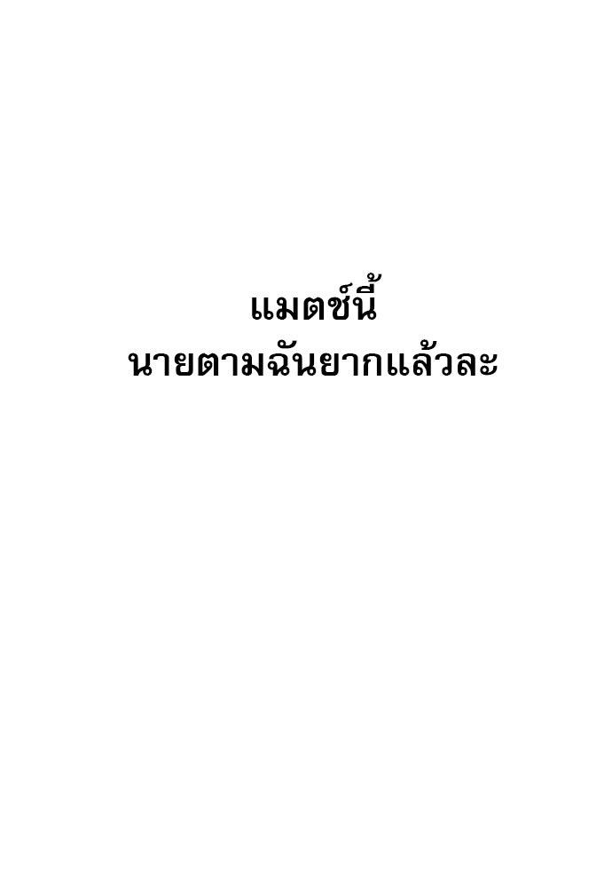 Penholder ศึกดวลลูกเด้ง - หน้า 13