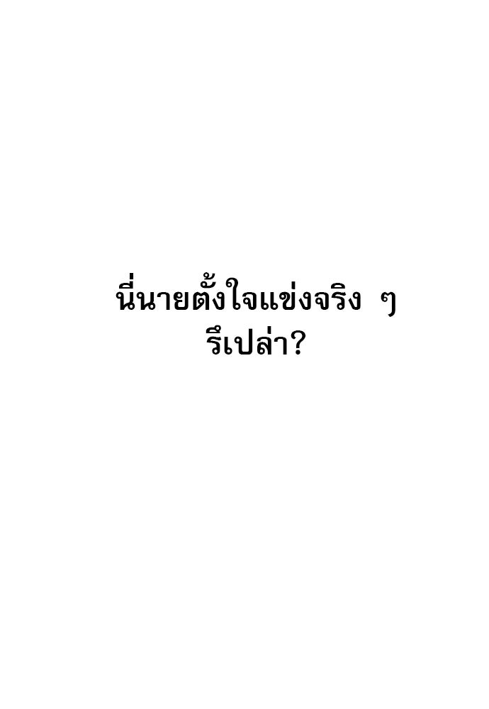 Penholder ศึกดวลลูกเด้ง - หน้า 136