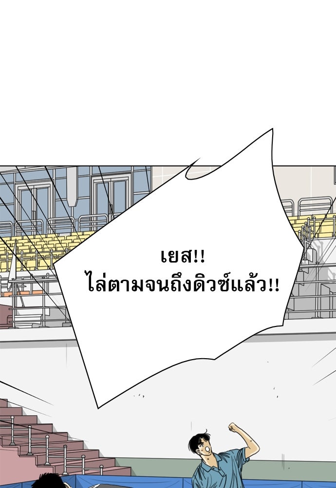 Penholder ศึกดวลลูกเด้ง - หน้า 166