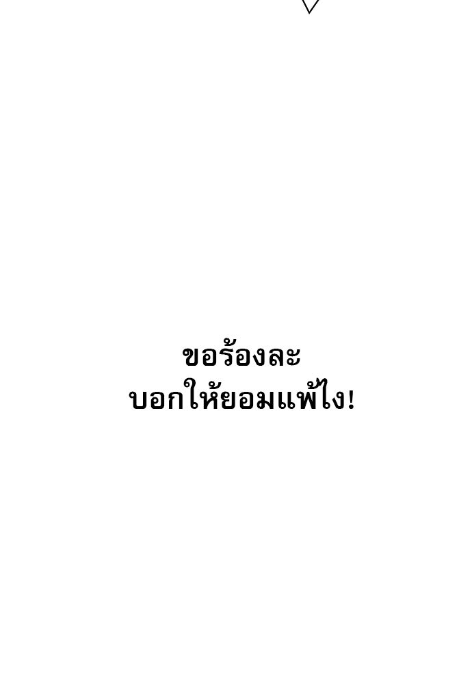 Penholder ศึกดวลลูกเด้ง - หน้า 199