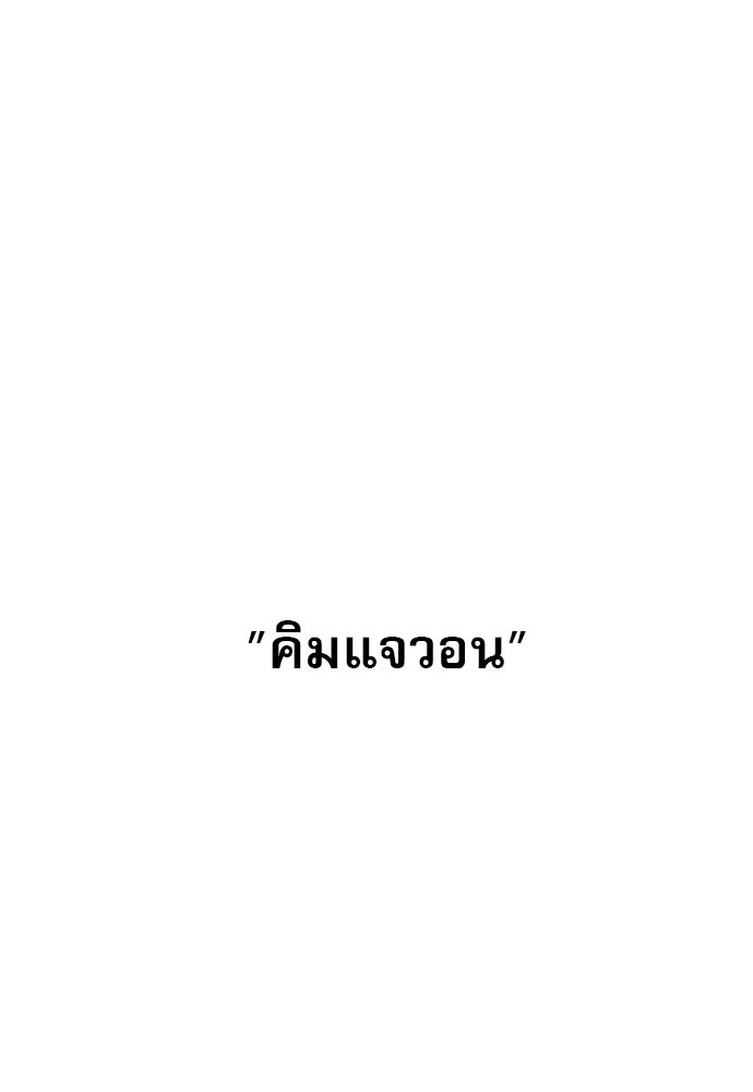 Penholder ศึกดวลลูกเด้ง - หน้า 263