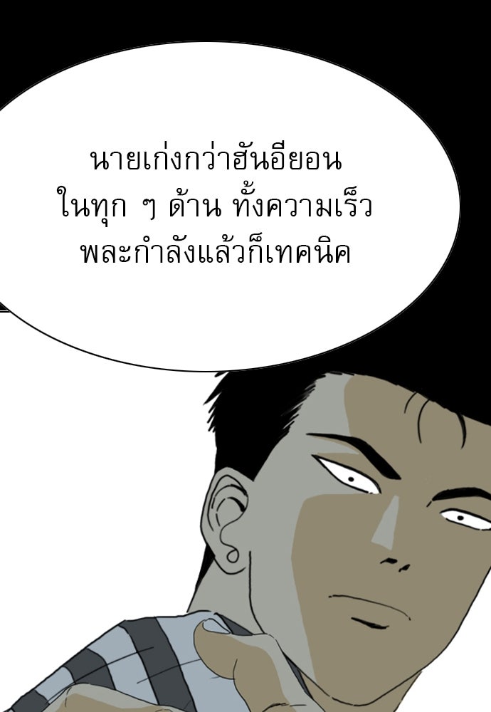 Penholder ศึกดวลลูกเด้ง - หน้า 267