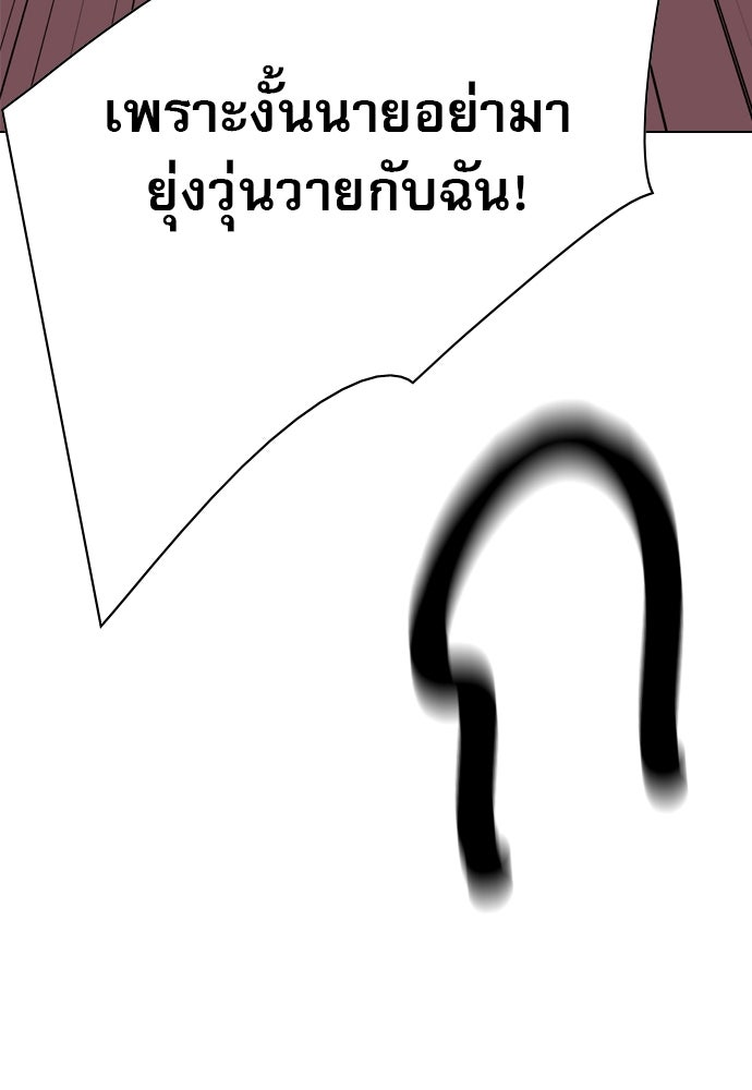 Penholder ศึกดวลลูกเด้ง - หน้า 282