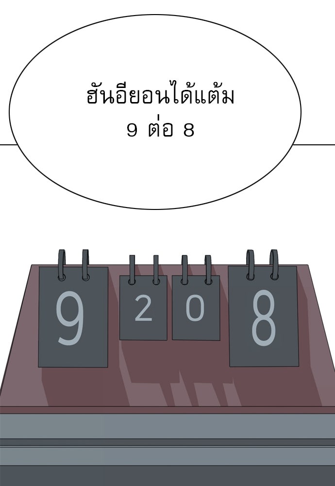 Penholder ศึกดวลลูกเด้ง - หน้า 33