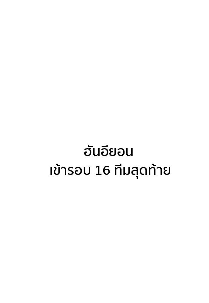 Penholder ศึกดวลลูกเด้ง - หน้า 433