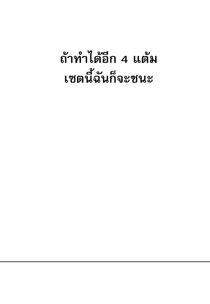 Penholder ศึกดวลลูกเด้ง - หน้า 5