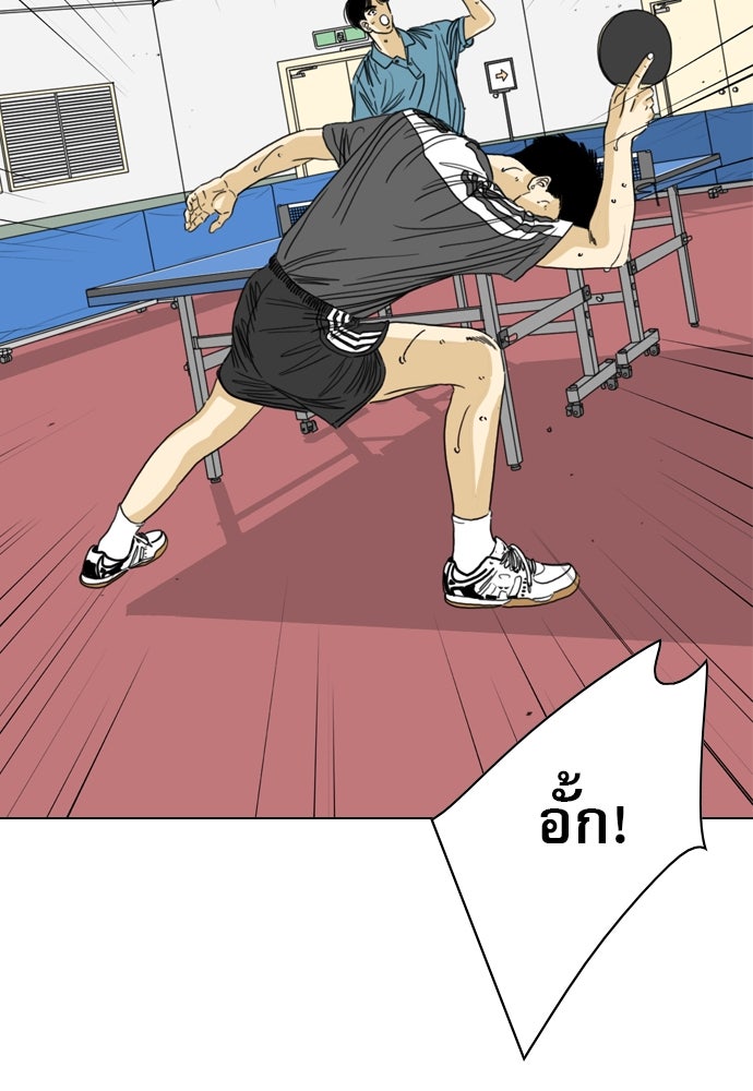 Penholder ศึกดวลลูกเด้ง - หน้า 68