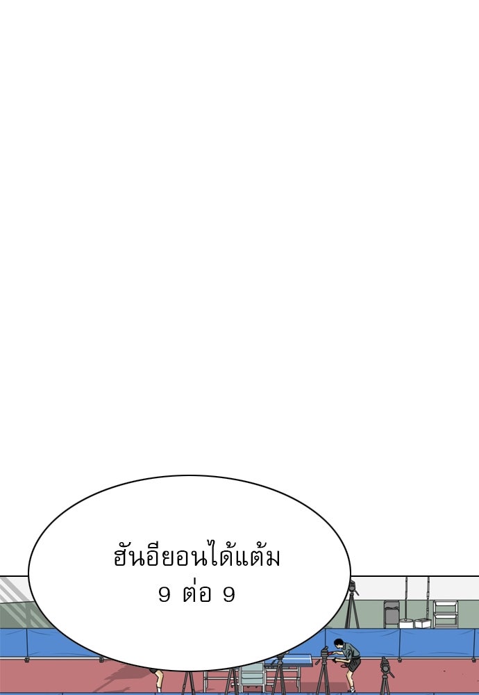 Penholder ศึกดวลลูกเด้ง - หน้า 69