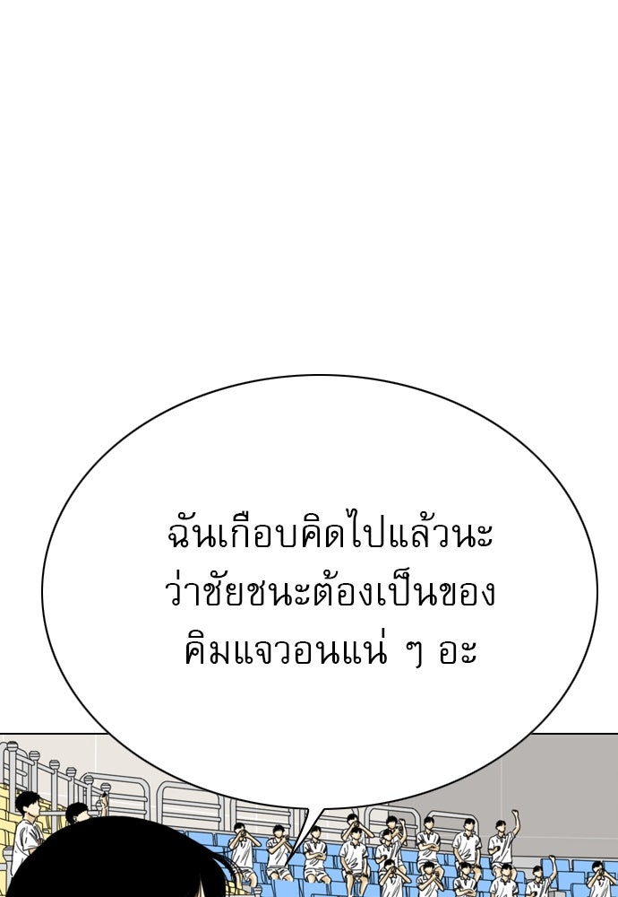 Penholder ศึกดวลลูกเด้ง - หน้า 74