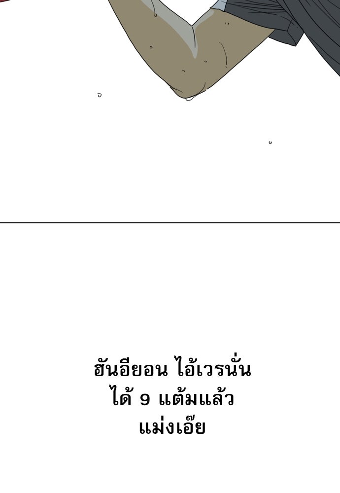Penholder ศึกดวลลูกเด้ง - หน้า 85