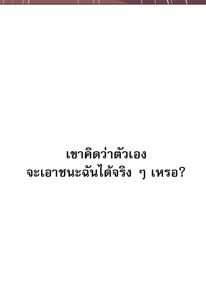 Penholder ศึกดวลลูกเด้ง - หน้า 91