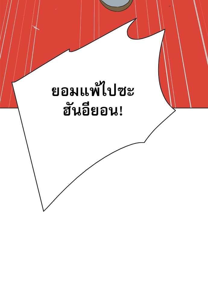 Penholder ศึกดวลลูกเด้ง - หน้า 95